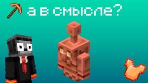 Медный Голем И Блик, ЗАЧЕМ?(в чем их сымсл)