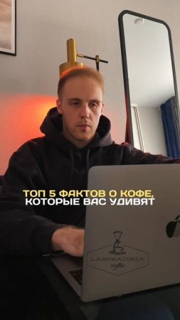 1.КОФЕ — ВТОРОЙ ПО ОБЪЁМУ ПРОДАЖ ТОВАР В МИРЕ ПОСЛЕ НЕФТИ