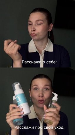 Мой уход 🥰