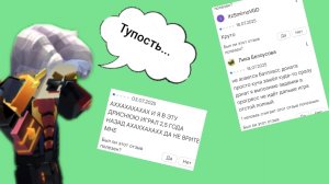 Тупые отзывы о Blockman go в Play Market