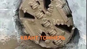 Тоннель, 2025