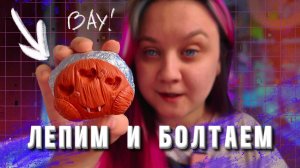Создаю тыкву в смешанной технике/ тонкости работы на заказ / 1 часть
