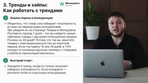 Урок 3. Как выбрать товар
