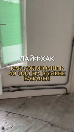 Лайфхак, как сэкономить на батареях 40 000₽