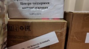 Администрация Суворовского района Тульской области подготовила гумпомощь для жителей ДНР