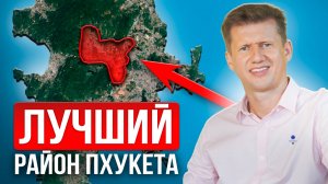 Пхукет без моря: реальная жизнь и цены