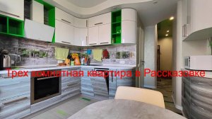 Аренда трех комнатной квартиры на Самуила Маршака 22.mp4