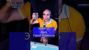 Ария - Герой Асфальта R ЭФИР 15 Клондайс кавер