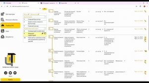 10.2 Редактор СИЗ