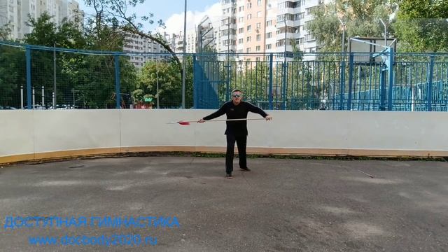 Упражнения с копьём на спортплощадке