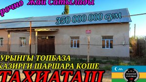 22-07-2025 Жилой 🏡 дом