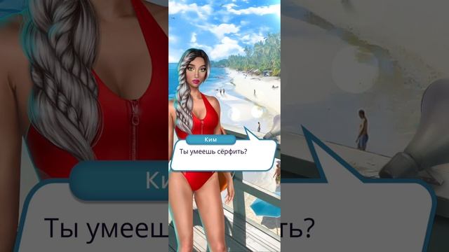 Высокий прибой | 1 сезон | 7 серия