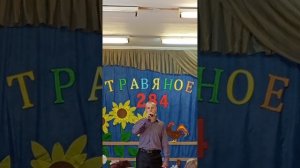 Празднование 284-летия села Травяное 19.07.2025г.