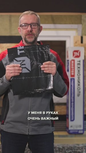 Преимущества материала для частного домостроения -  Гидроизоляции фундамента ТЕХНОНИКОЛЬ