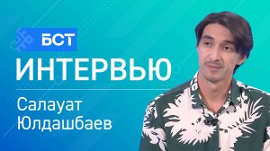 «Һәүәҫкәр театр». Салауат Юлдашбаев. Интервью