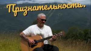 ПРИЗНАТЕЛЬНОСТЬ//GRATITUDE//BRANDON_LAKE// КАВЕР