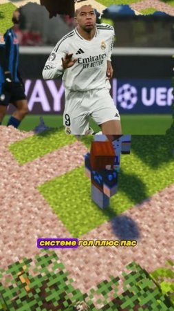 ⚽Почему Киллиан может стать кандидатом на ЗМ?#майнкрафт #майнкарфтфутбол #футбол #золотоймяч #золото