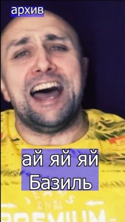 ай яй яй Базиль Клондайс кавер Клондайс кавер из архива