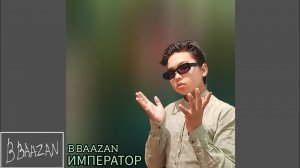 B BAAZAN - Император | Official Audio | 2023
