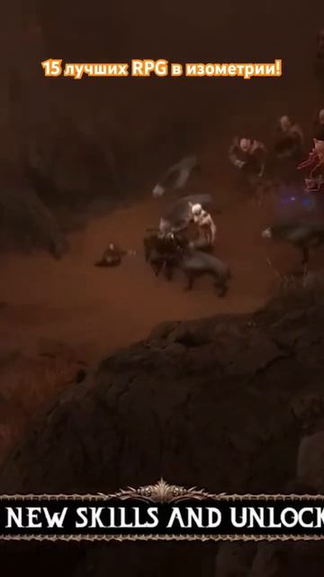 15 лучших RPG в изометрии! #игры #игрынапк #топигры #diablo4 #pathofexile2 #gaming #вочтопоиграть смотреть онлайн