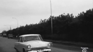 1970 год. Тюмень. Киноочерк "Город наш"