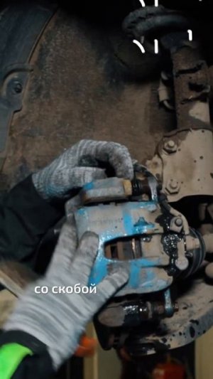 Обслуживание тормозов Kia Rio. Полное видео смотрите на нашем канале!