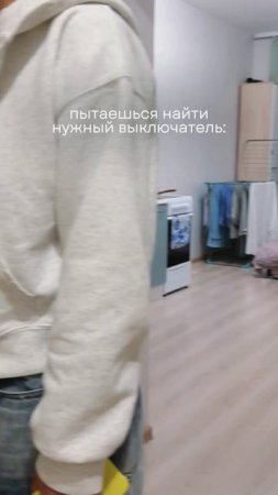 Опять не тот выключатель!