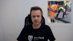 Условия труда. Работа с асфальтом