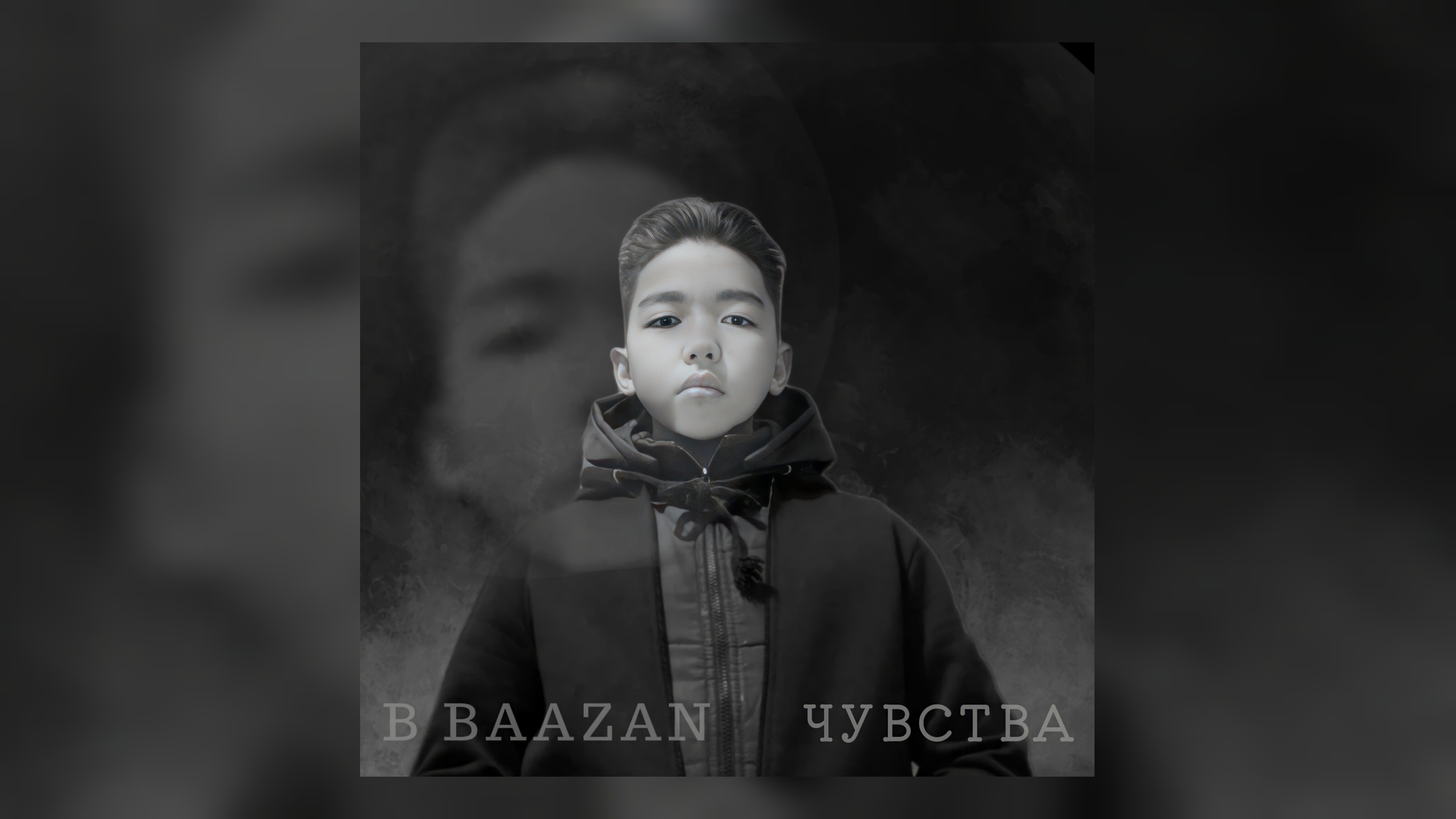 B BAAZAN - Чувства | Official Audio | 2024