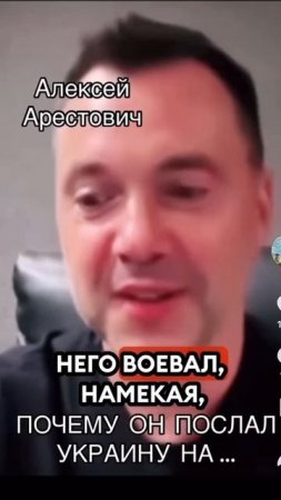 ЛЮСЯ АРЕСТОВИЧ ЗАЯВЛЯЕТ, ЧТО ОН РУССКИЙ