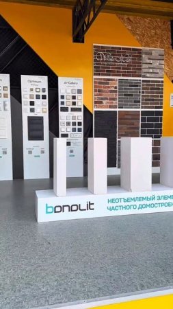 Bonolit на выставке Open Village Лето’25 #bonolit #газобетон #openvillage