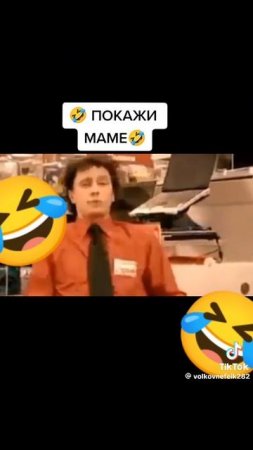покажи маме.mp4
