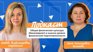 Как подготовиться к вступительным испытаниям по физической подготовке?