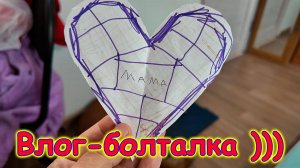 Вялый день. Бессонная ночь. Расстроена. Новый смартфон. (07.25г.) Семья Бровченко.