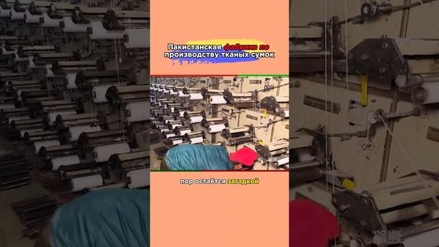 Пакистан