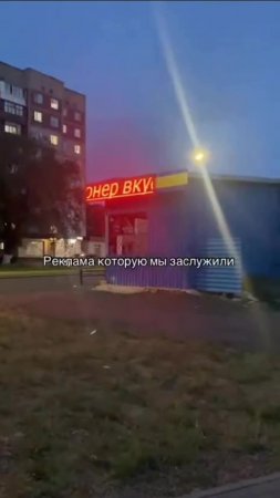 Кажется, эта шаурмичная забыла заплатить установщику бегущей строки