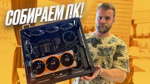 Засунили RTX5090 в интересную сборку!