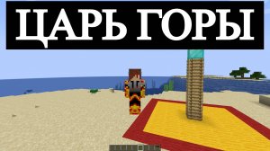 ЛУЧШИЙ ПЛАГИН 'KING OF THE HILL' ДЛЯ MINECRAFT | ПОЛНЫЙ ГАЙД + КАК НАСТРОИТЬ