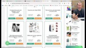 Урок 5. Выбор оптовиков