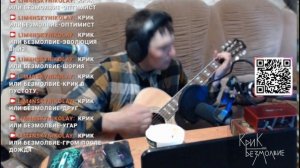 Крик или Безмолвие-Гром после дождя(live эфир  twitch).mp4