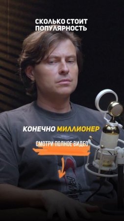 Прохор Шаляпин — сколько стоит популярность