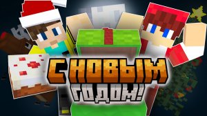 Новогодние ПРИКЛЮЧЕНИЯ Влада ВК и Дан Сура #новыйгод