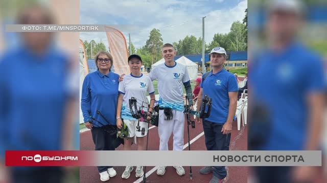 Золото и бронзу забрали лучники Иркутской области на первенстве России в Новосибирске