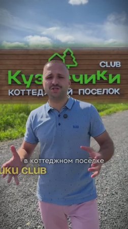 Участки с подрядом, возможна семейная ипотека https://kuzclub.ru/ #дом #стройка