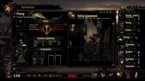 Darkest Dungeon, стрим 3. От 23.07.2025