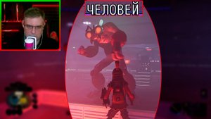 Grounded ▶ Человей №87