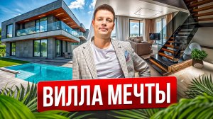 ВИЛЛА с ПРЯМЫМ ВИДОМ НА МОРЕ и РЕМОНТОМ ПОД КЛЮЧ! ПРЕМИАЛЬНЫЙ РЕМОНТ!