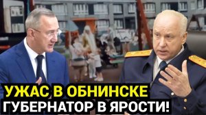 ОБНИНСК СТАЛ ПОСЛЕДНЕЙ КАПЛЕЙ? Терпение Народа Лопнуло. Что Теперь Будет с Мигрантами?