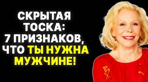 Как понять, что по тебе скучают, даже если это скрывают: 7 признаков —  ЛУИЗА ХЕЙ