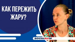 Медики рассказали как пережить жару без потерь
